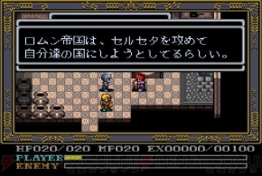 『イース』