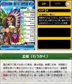 『ブラウザ三国志』