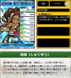 『ブラウザ三国志』