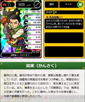 『ブラウザ三国志』