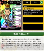 『ブラウザ三国志』