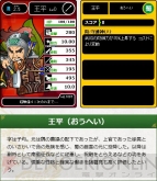 『ブラウザ三国志』