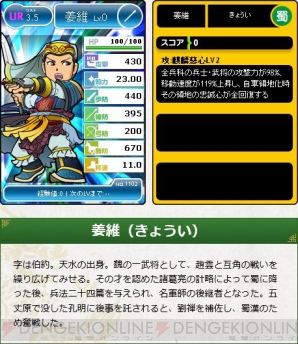 『ブラウザ三国志』