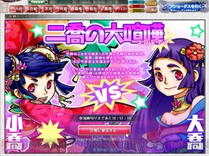 【尾高もえみ】『ブラウザ キングダムライジング』