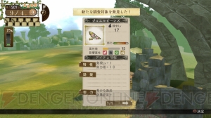 『エスカ＆ロジーのアトリエ』にウィルベルが本格参戦！ 専用ストーリーも追加されるDLCが本日配信