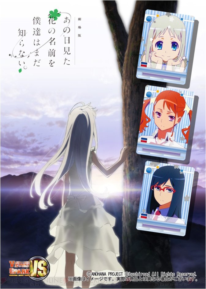 ヴィクトリースパーク 本当のお願い めんま サイン 茅野愛衣