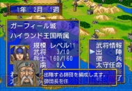 ドラゴンフォース は100 100の兵士がぶつかりあうファンタジーslg テンポよく遊べる良作を紹介 思い出ゲーム特集 電撃オンライン