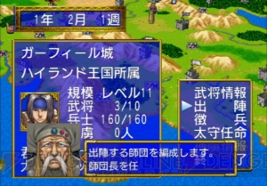 『ドラゴンフォース』は100×100の兵士がぶつかりあうファンタジーSLG！ テンポよく遊べる良作を紹介【思い出ゲーム特集】
