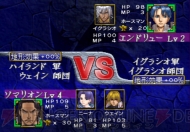 『ドラゴンフォース』