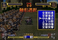 『ドラゴンフォース』