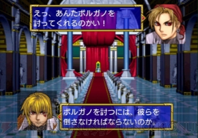 『ドラゴンフォース』
