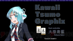 【レビュー＆攻略】『KTG』ご褒美は女の子の水着姿の“かわいい・ツモ・グラフィックス”麻雀ゲーム（電撃おすすめアプリ 第74回）
