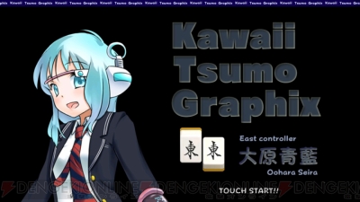 レビュー 攻略 Ktg ご褒美は女の子の水着姿の かわいい ツモ グラフィックス 麻雀ゲーム 電撃おすすめアプリ 第74回 電撃オンライン
