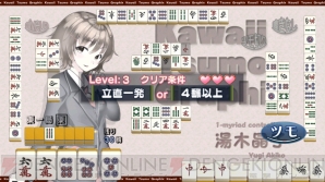 レビュー 攻略 Ktg ご褒美は女の子の水着姿の かわいい ツモ グラフィックス 麻雀ゲーム 電撃おすすめアプリ 第74回 電撃オンライン レビュー 攻略 Ktg ご褒美は女の子の水着姿の かわいい ツモ グラフィックス 麻雀ゲーム 電撃おすすめアプリ 第74回 電撃オンライン