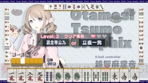 【レビュー＆攻略】『KTG』ご褒美は女の子の水着姿の“かわいい・ツモ・グラフィックス”麻雀ゲーム（電撃おすすめアプリ 第74回）