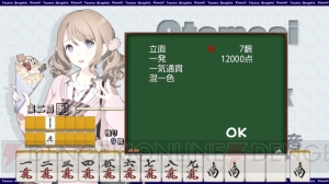 【レビュー＆攻略】『KTG』ご褒美は女の子の水着姿の“かわいい・ツモ・グラフィックス”麻雀ゲーム（電撃おすすめアプリ 第74回）