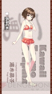 【レビュー＆攻略】『KTG』ご褒美は女の子の水着姿の“かわいい・ツモ・グラフィックス”麻雀ゲーム（電撃おすすめアプリ 第74回）