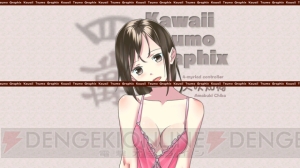 【レビュー＆攻略】『KTG』ご褒美は女の子の水着姿の“かわいい・ツモ・グラフィックス”麻雀ゲーム（電撃おすすめアプリ 第74回）