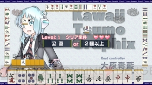 【レビュー＆攻略】『KTG』ご褒美は女の子の水着姿の“かわいい・ツモ・グラフィックス”麻雀ゲーム（電撃おすすめアプリ 第74回）
