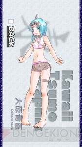 【レビュー＆攻略】『KTG』ご褒美は女の子の水着姿の“かわいい・ツモ・グラフィックス”麻雀ゲーム（電撃おすすめアプリ 第74回）