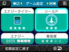 『3D ギャラクシーフォースII』