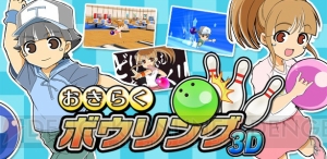 五十嵐裕美さん演じる新キャラが『とってもE麻雀』に登場！ 『ぶれいぶるー くろーんふぁんたずま』など14タイトルの値下げキャンペーンも