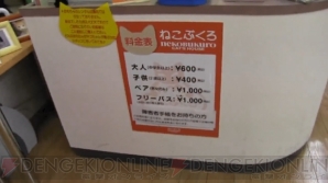 “ねこぶくろ”