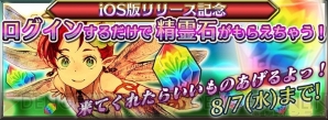 『チェインクロニクル』