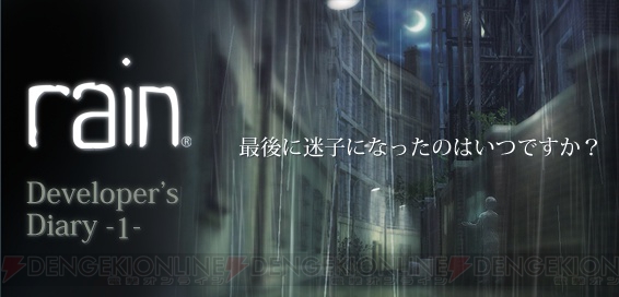 迷子がテーマのPS3『rain』の魅力について開発者が語る動画が公開