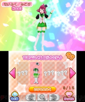 『ドキドキ！プリキュア なりきりライフ！』
