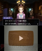 『逆転裁判5』