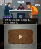 『逆転裁判5』