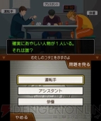 『逆転裁判5』
