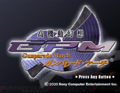 『ガンパレード・マーチ』