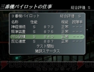 『ガンパレード・マーチ』