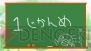 『たまごっち！せーしゅんのドリームスクール』
