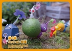 『ピクミン3 ザ・コンプリートガイド』