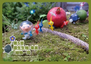 『ピクミン3』全原生生物の弱点や出現場所を掲載！ ストーリー、ミッション、ビンゴバトルの3モードも完全攻略