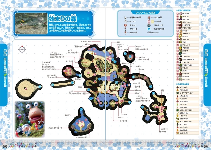ピクミン3 全原生生物の弱点や出現場所を掲載 ストーリー ミッション ビンゴバトルの3モードも完全攻略 電撃オンライン