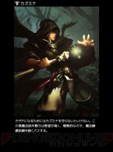 電撃オンライン