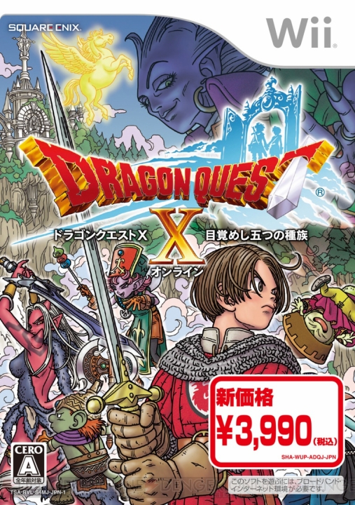 Wii/Wii U版『ドラゴンクエストX 目覚めし五つの種族 オンライン』が9月26日より新価格に！ 同日サービス開始のPC版と同価格に改定