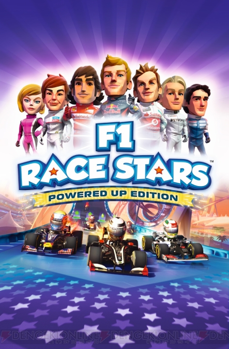 クルマのテーマパーク“MEGA WEB”の夏休みイベントに『F1 RACE STARS POWERED UP EDITION』がプレイアブル出展