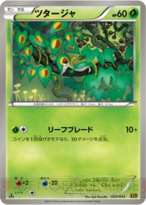 金色に輝くレシラム＆ゼクロムが登場！ 『ポケモンカードゲームBW コンセプトパック 「EXバトルブースト」』の貴重なカードを紹介
