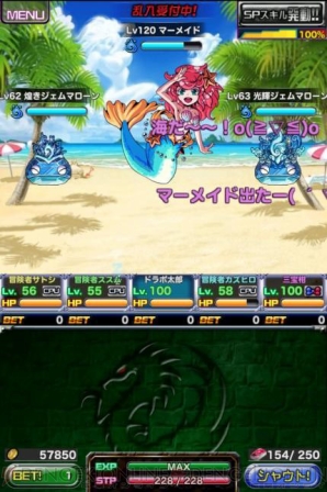 『ドラゴンポーカー』