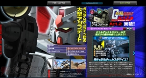 『機動戦士ガンダムオンライン』