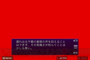 【レビュー＆攻略】『トガビトノセンリツ』必ず誰かが死ぬデスゲームに放り込まれた少年たちは極限状態で何を見る？（電撃おすすめアプリ 第77回）