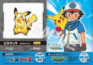 ポケモンセンターの新情報を紹介――8月10日に始まるポケモンプレゼントの続報が到着！ 明日からは『ピカチュウOops！』グッズ第2弾が販売
