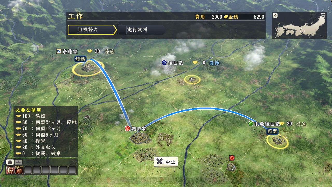 信長の野望 創造 の最新情報公開 多面作戦による合戦や フリークエストシステム などの見どころが明らかに 電撃オンライン