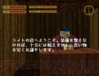 『キングスフィールド』