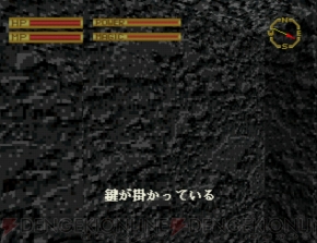 『キングスフィールド』